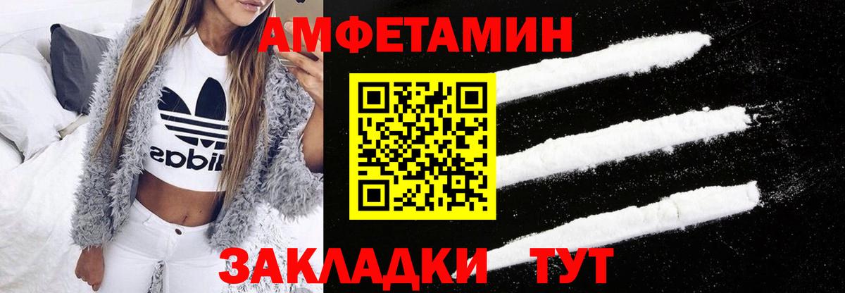 Амфетамин 98% Острогожск