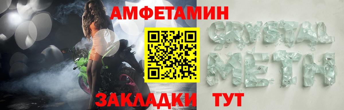 АМФ  АМФЕТАМИН VHQ  Вход с VPN  Острогожск  Амфетамин 