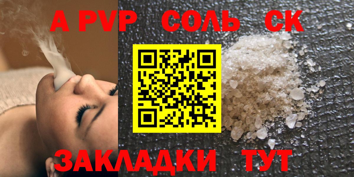 Alpha PVP Crystall Острогожск