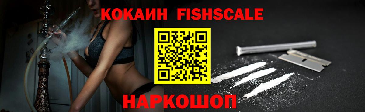 Cocaine Перу Острогожск