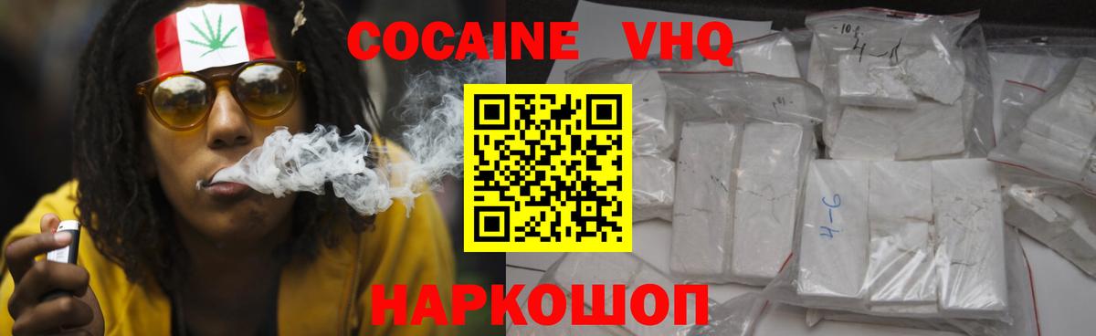 Острогожск  COCAIN Эквадор  КОКАИН  Вход с VPN  КОКАИН 98% 