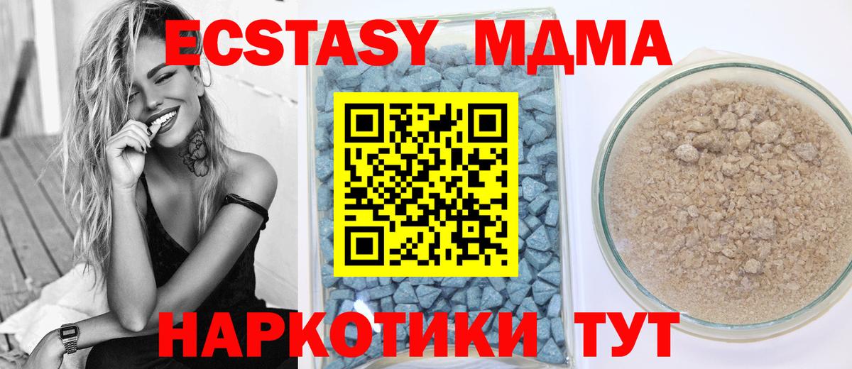 Ecstasy ешки Острогожск