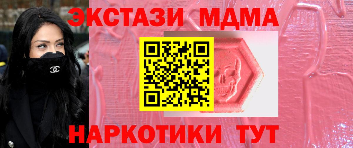 Острогожск  Экстази Philipp Plein  Вход с VPN  Ecstasy Cube 
