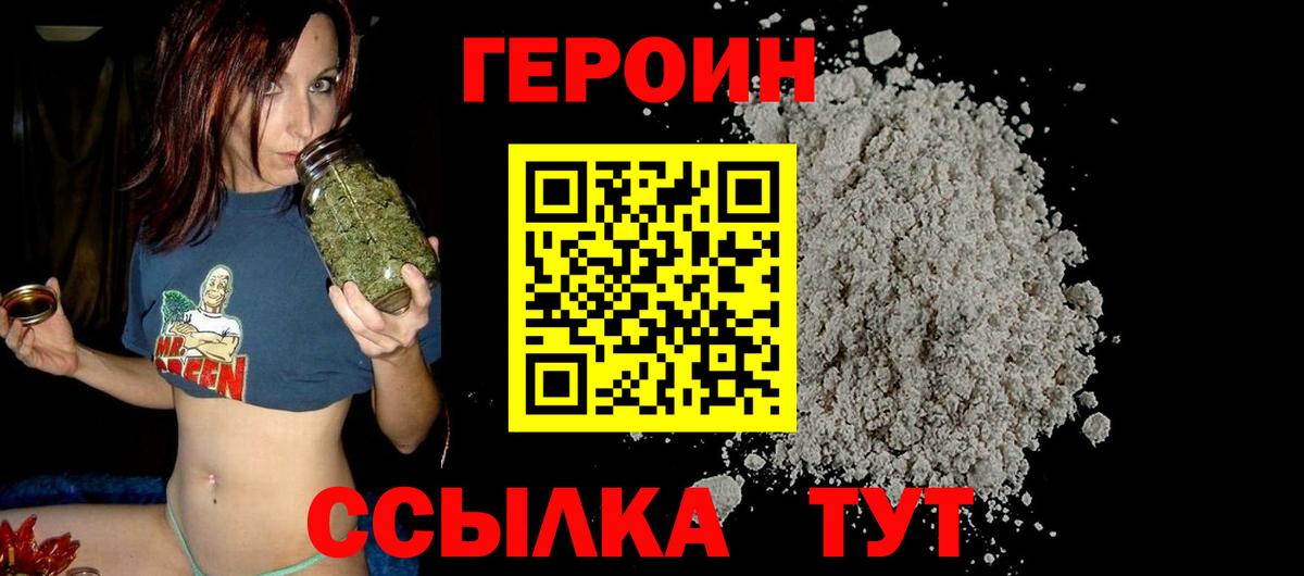 Острогожск  Героин VHQ  Вход с VPN 