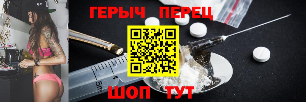 Героин белый Острогожск