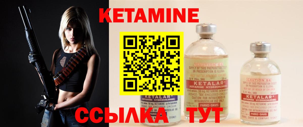 Острогожск  Кетамин VHQ  Вход с VPN 