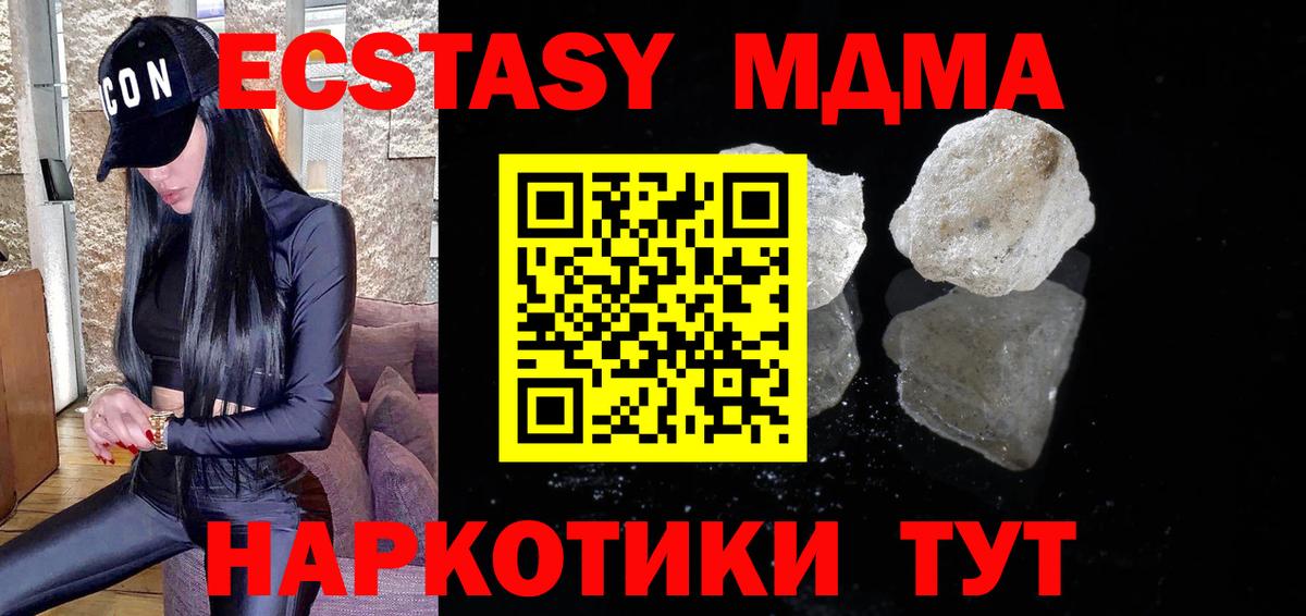 MDMA Molly Острогожск