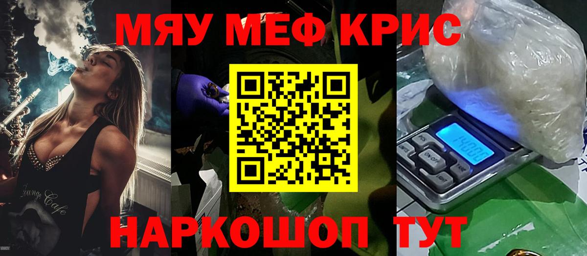 Меф кристаллы Острогожск