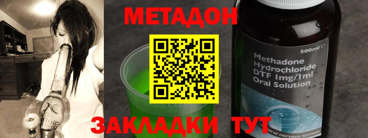 Метадон белоснежный  МЕТАДОН мёд  Вход с VPN  Острогожск 