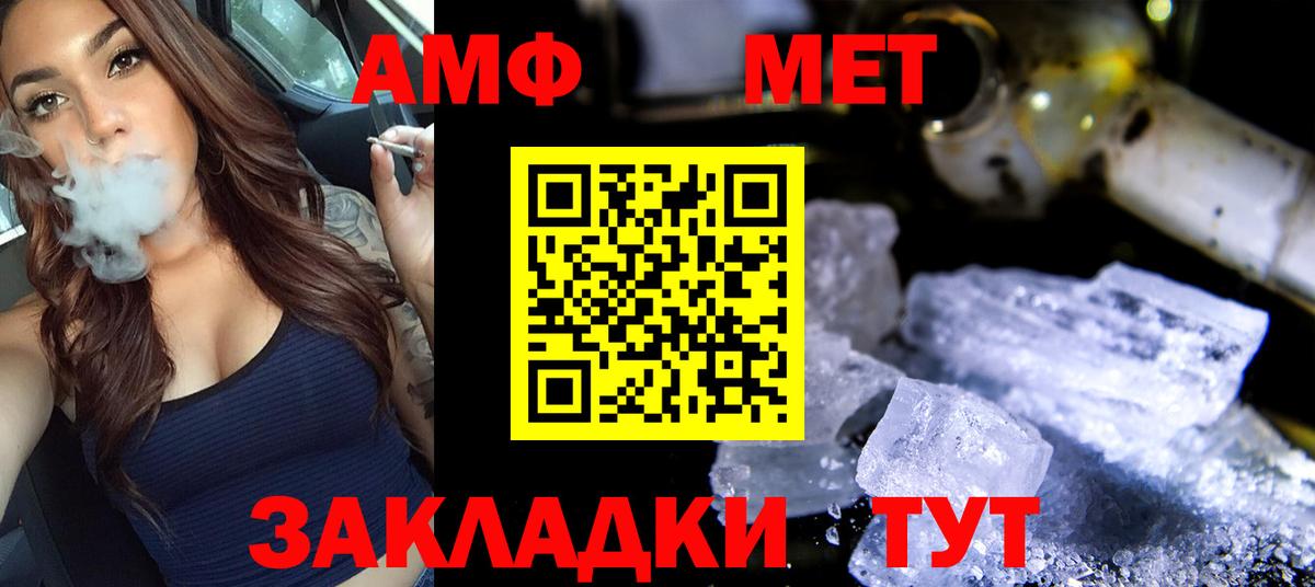 Метамфетамин винт Острогожск