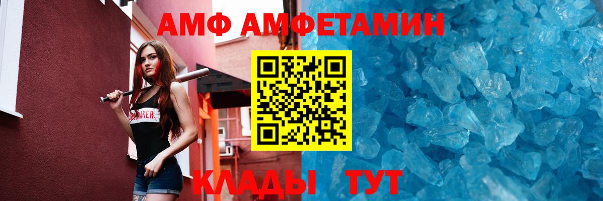 Метамфетамин мет  Метамфетамин мет  Вход с VPN  Острогожск 