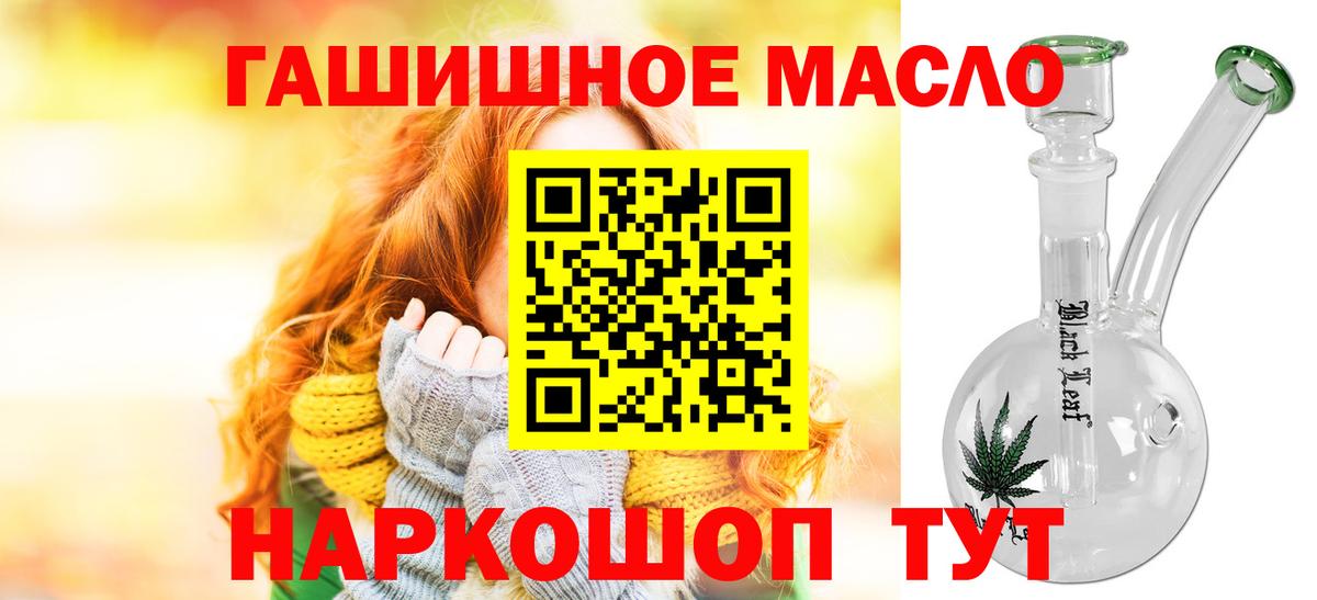 Дистиллят ТГК THC oil Острогожск