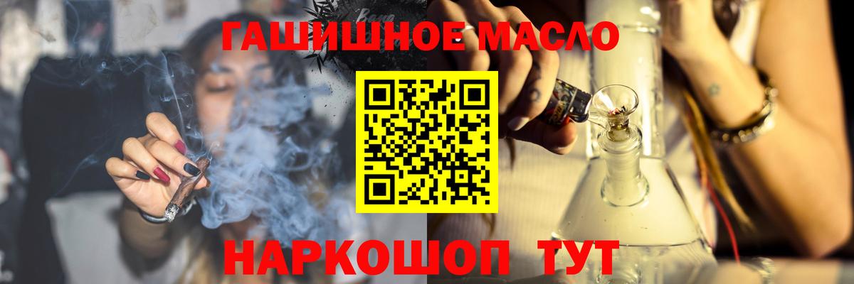 Острогожск  ТГК THC oil  Вход с VPN 